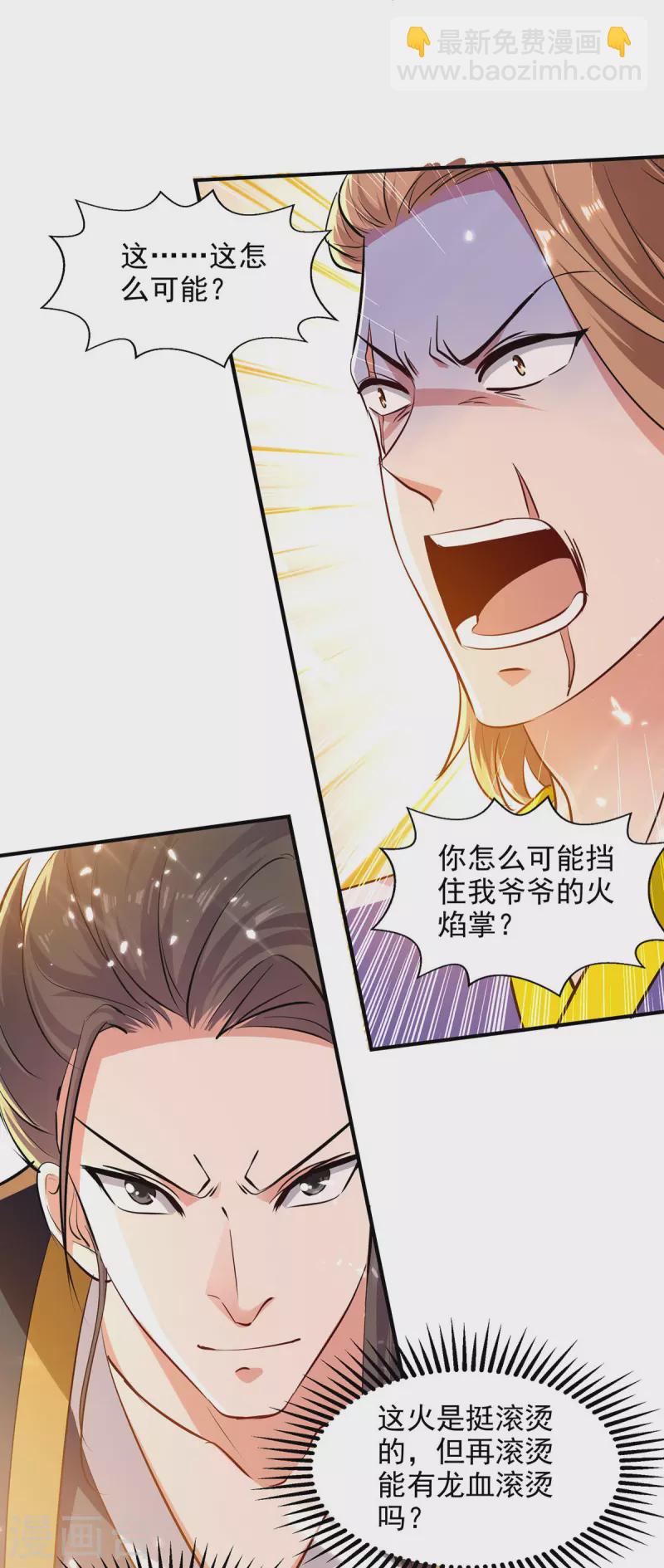 第143话 他竟然没事-第144话
