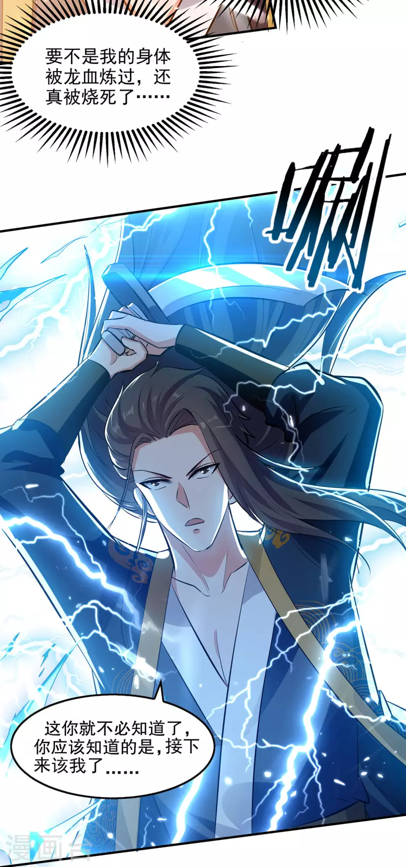 第143话 他竟然没事-第144话
