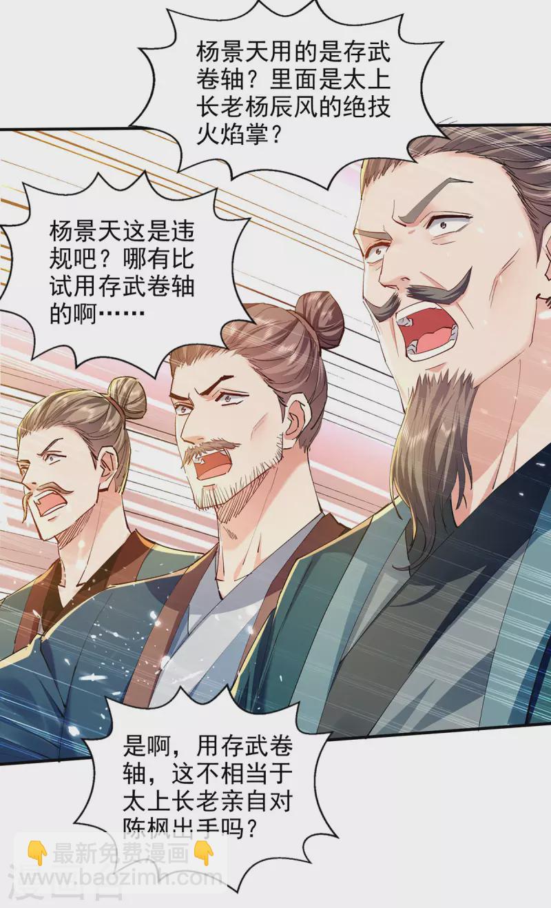 第143话 他竟然没事-第144话