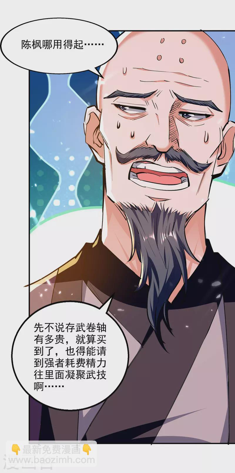 第143话 他竟然没事-第144话