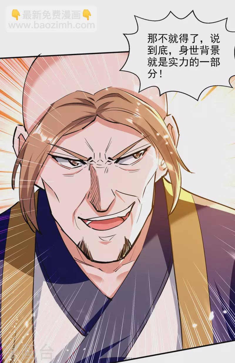 第143话 他竟然没事-第144话