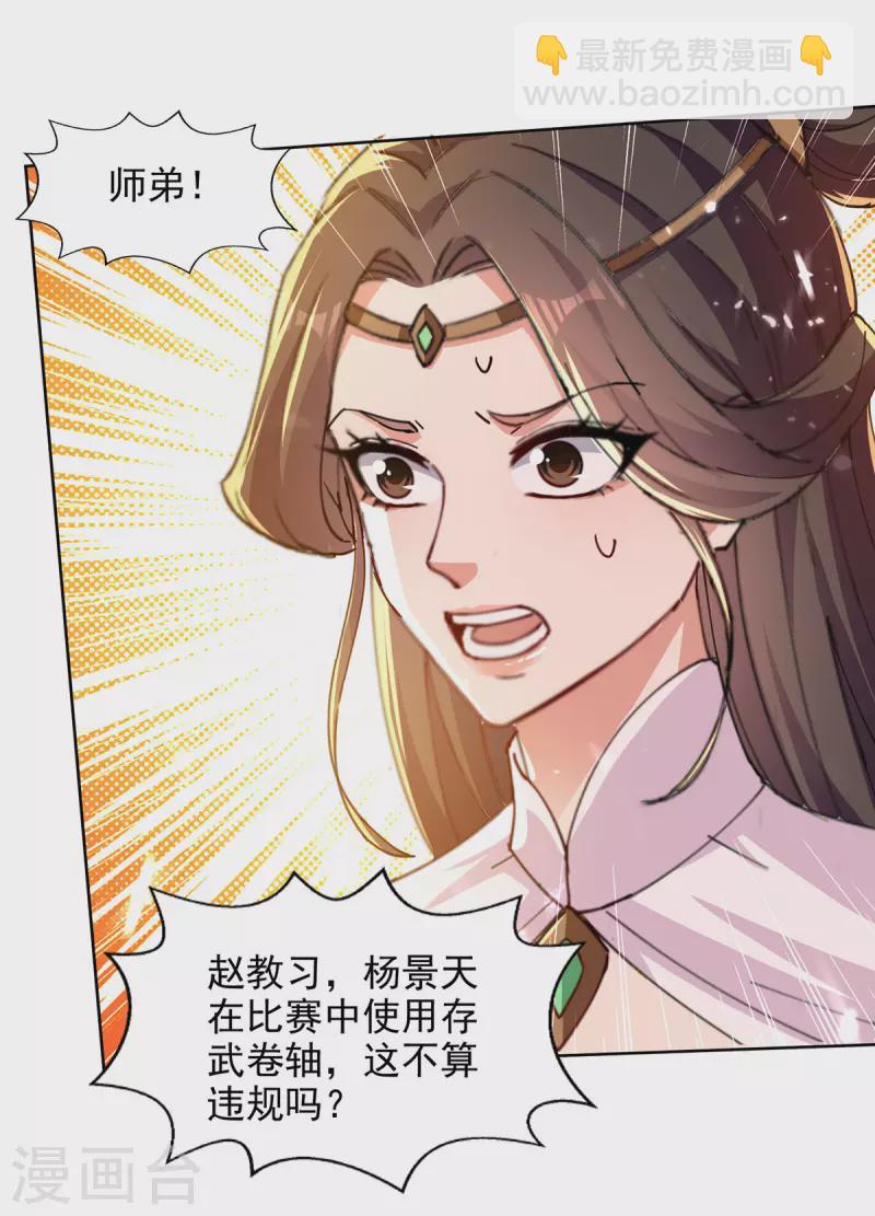 第143话 他竟然没事-第144话