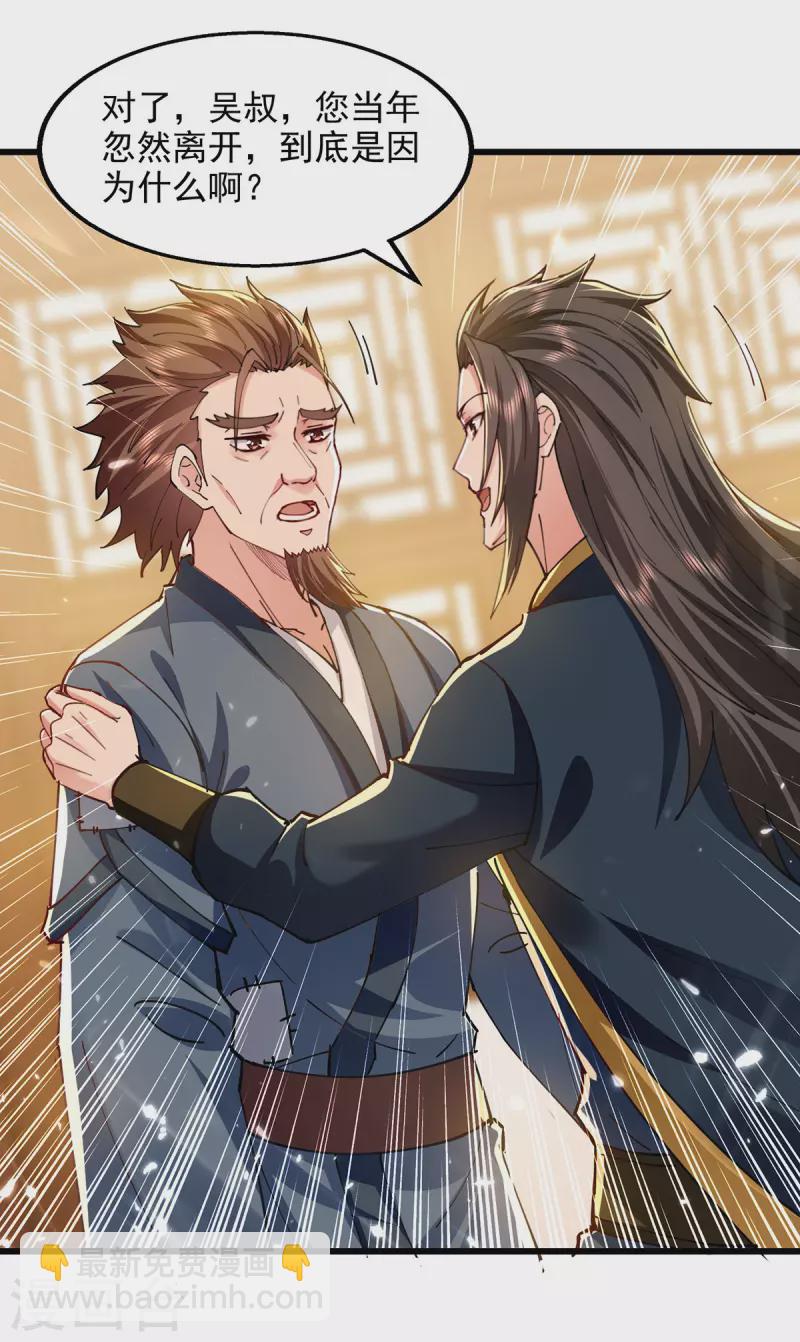 第145话 大宁燕家-第146话