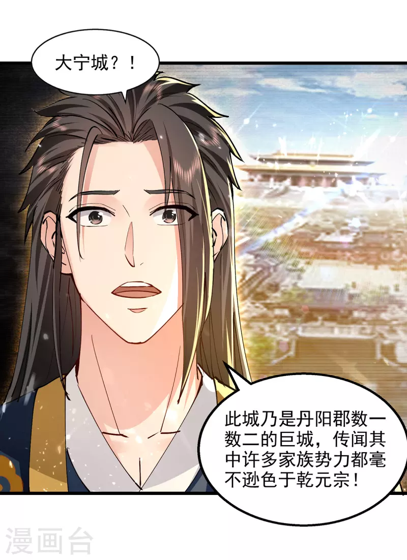 第145话 大宁燕家-第146话