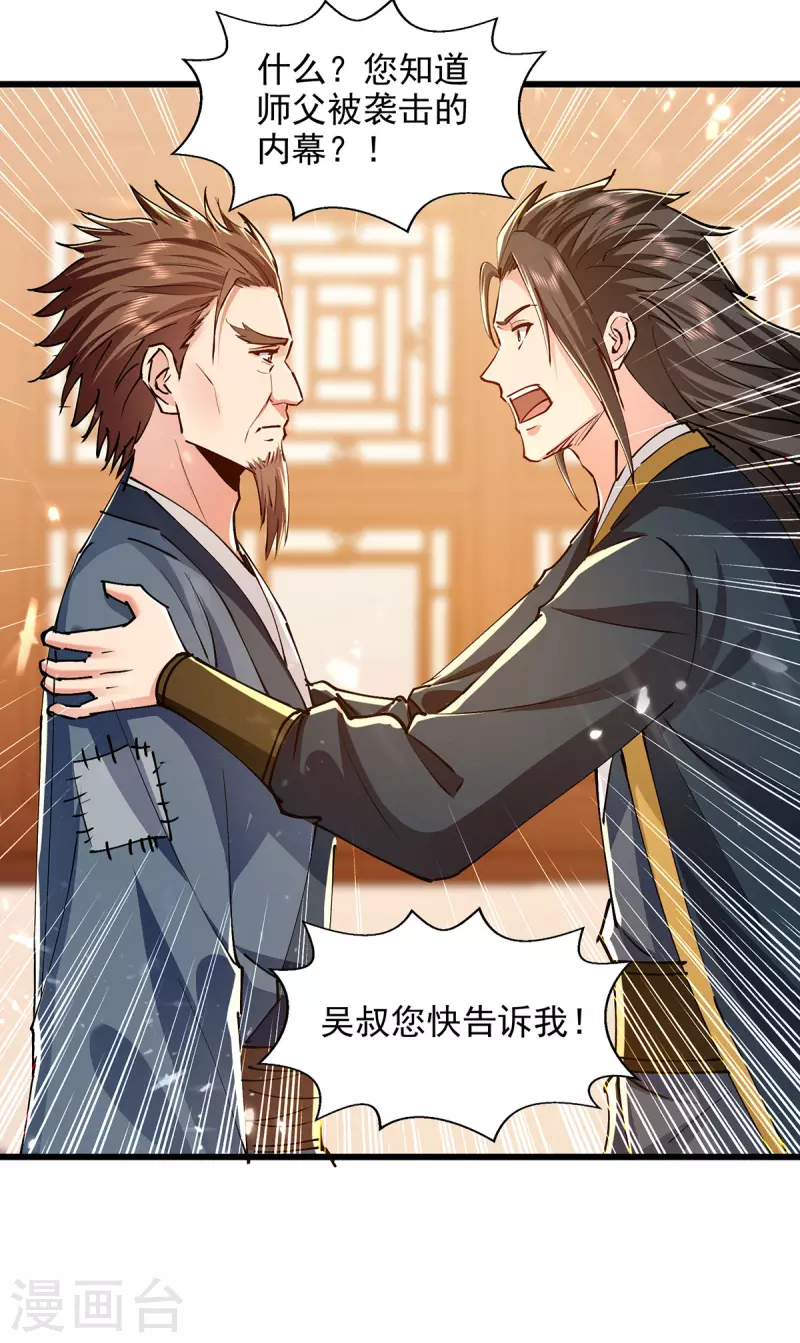 第145话 大宁燕家-第146话