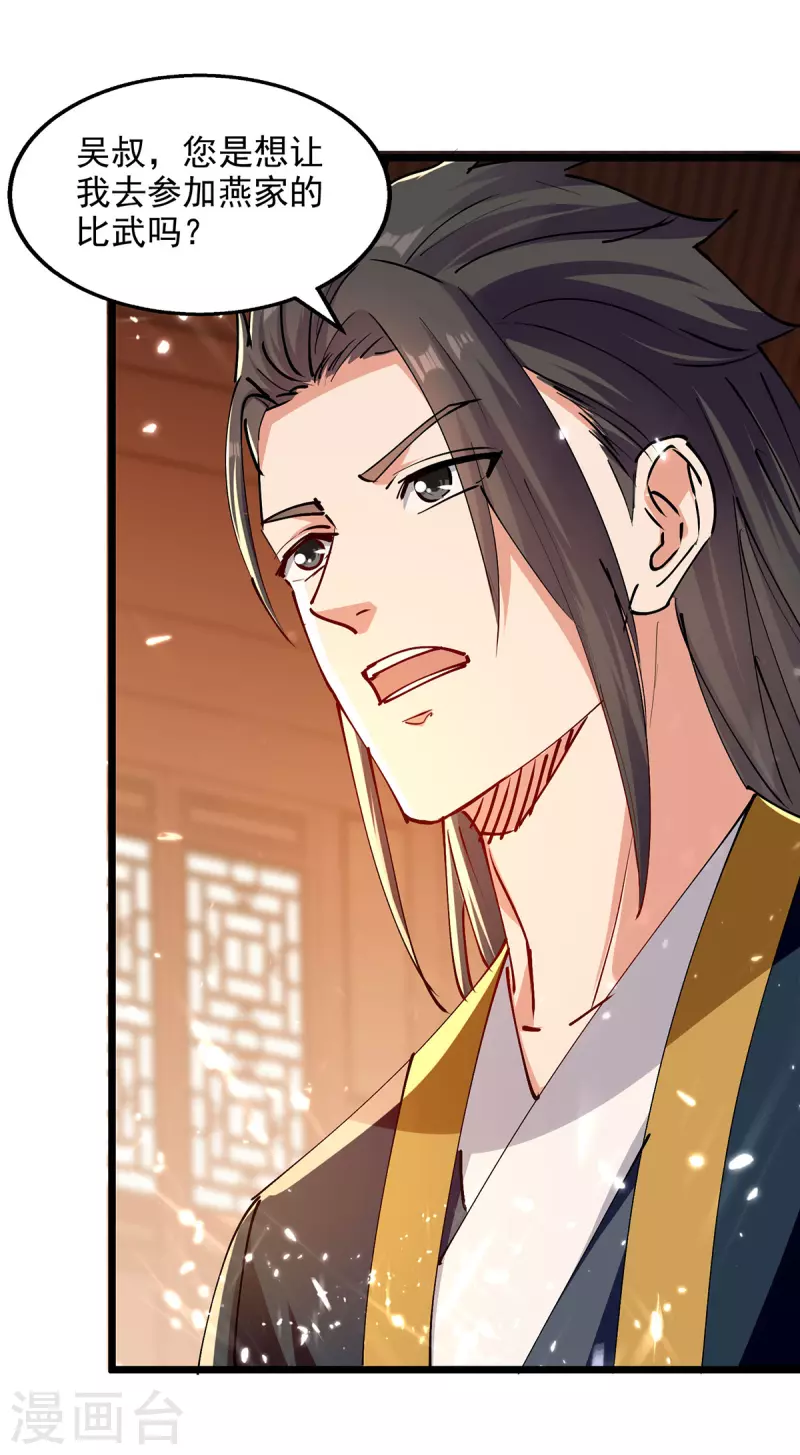 第145话 大宁燕家-第146话