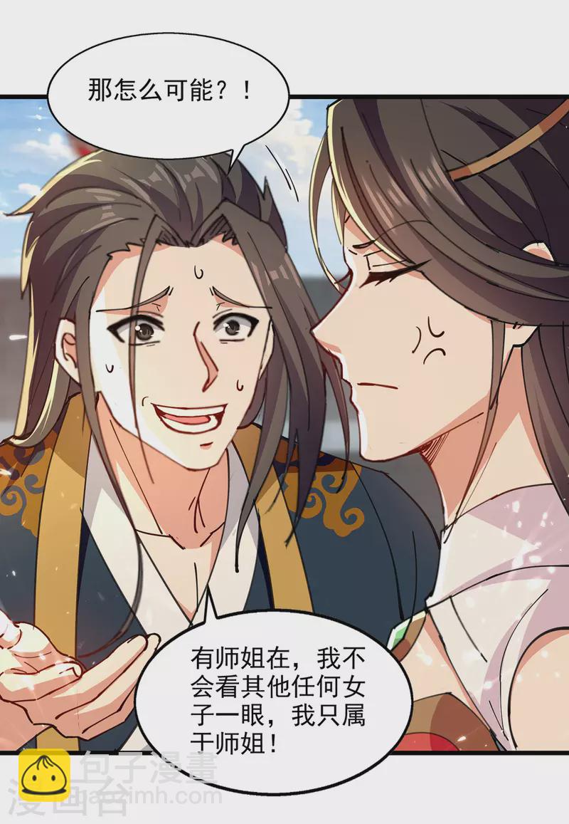 第145话 大宁燕家-第146话