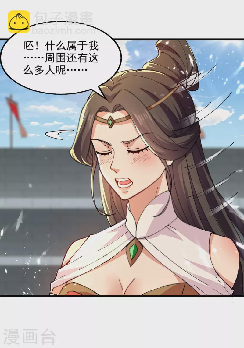 第145话 大宁燕家-第146话