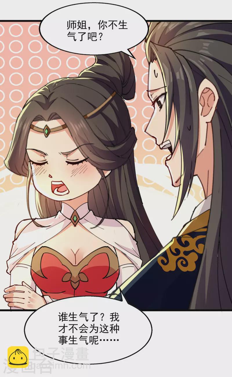 第145话 大宁燕家-第146话