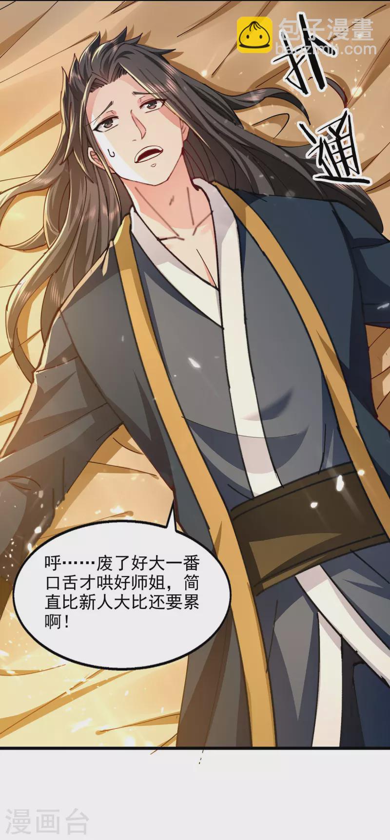 第145话 大宁燕家-第146话