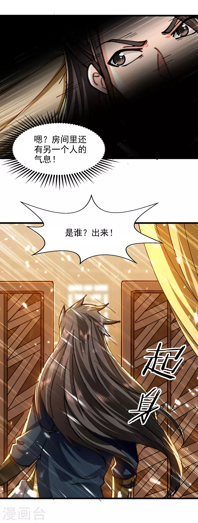 第145话 大宁燕家-第146话