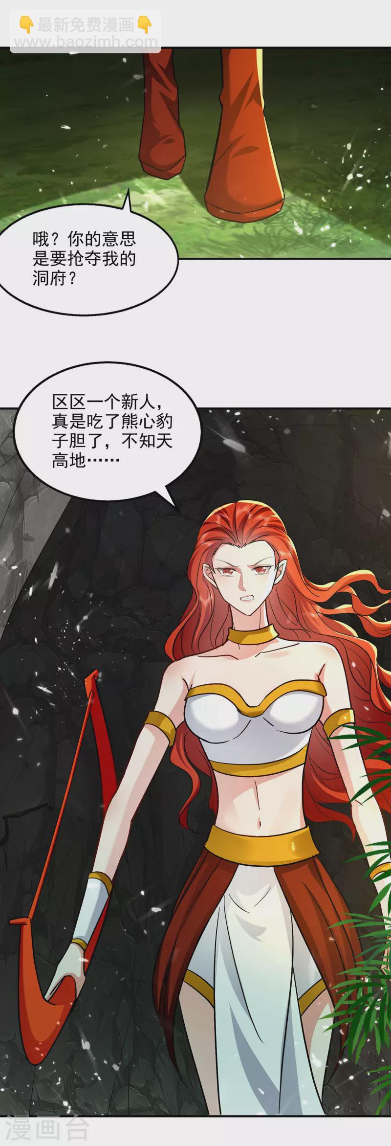 第147话 不是冤家不聚头-第148话
