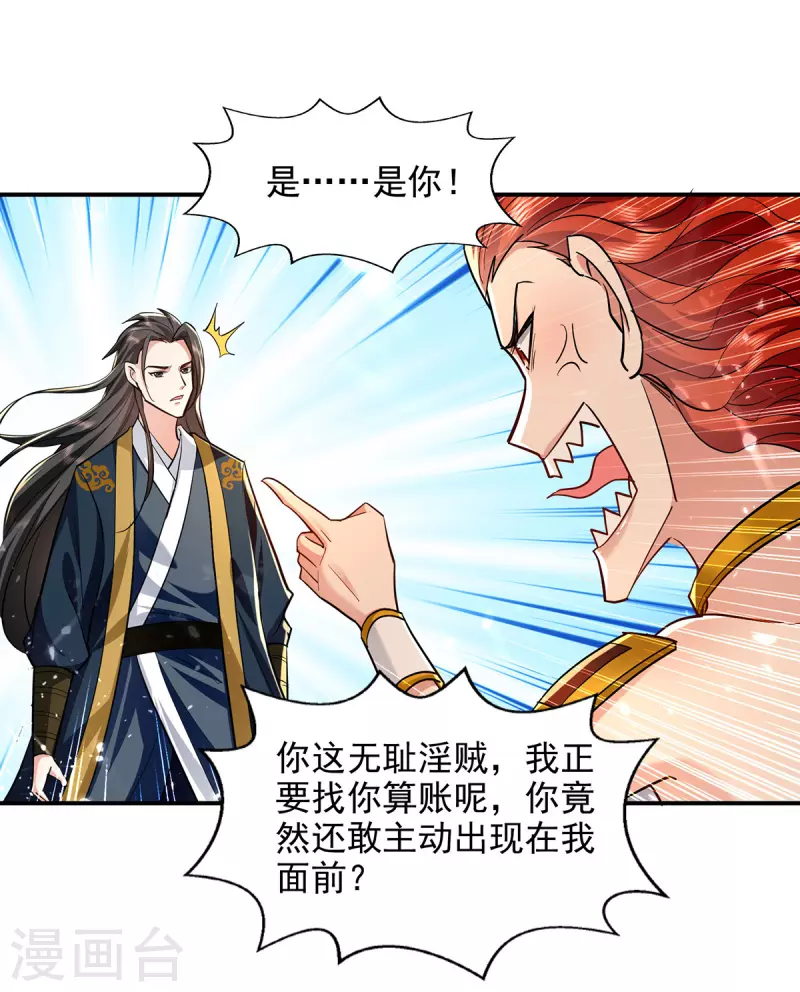 第147话 不是冤家不聚头-第148话