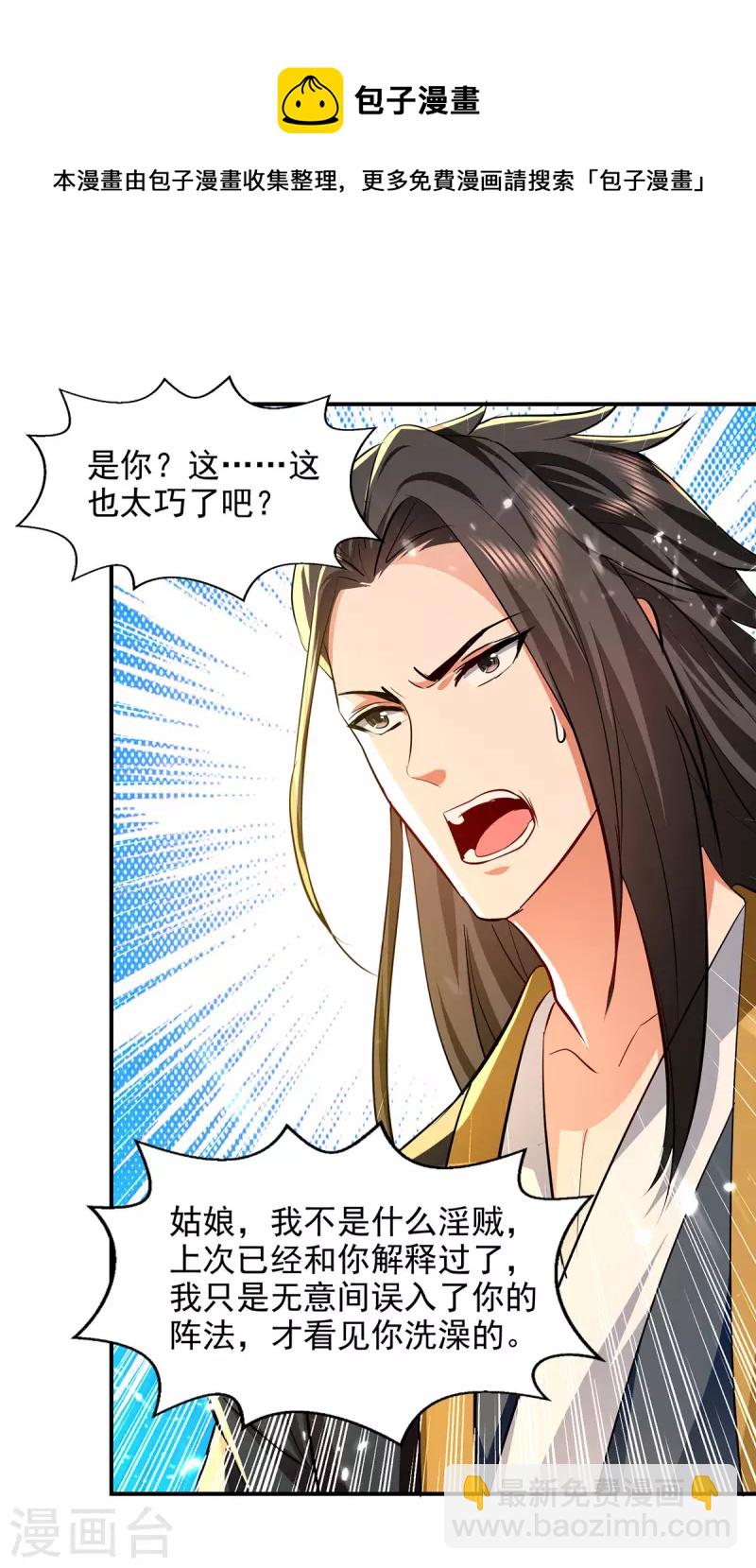 第147话 不是冤家不聚头-第148话