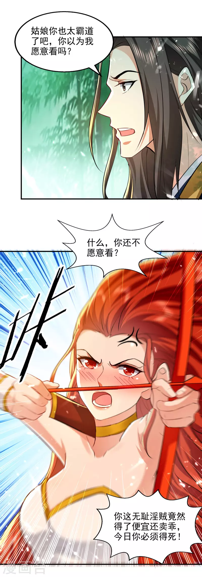 第147话 不是冤家不聚头-第148话
