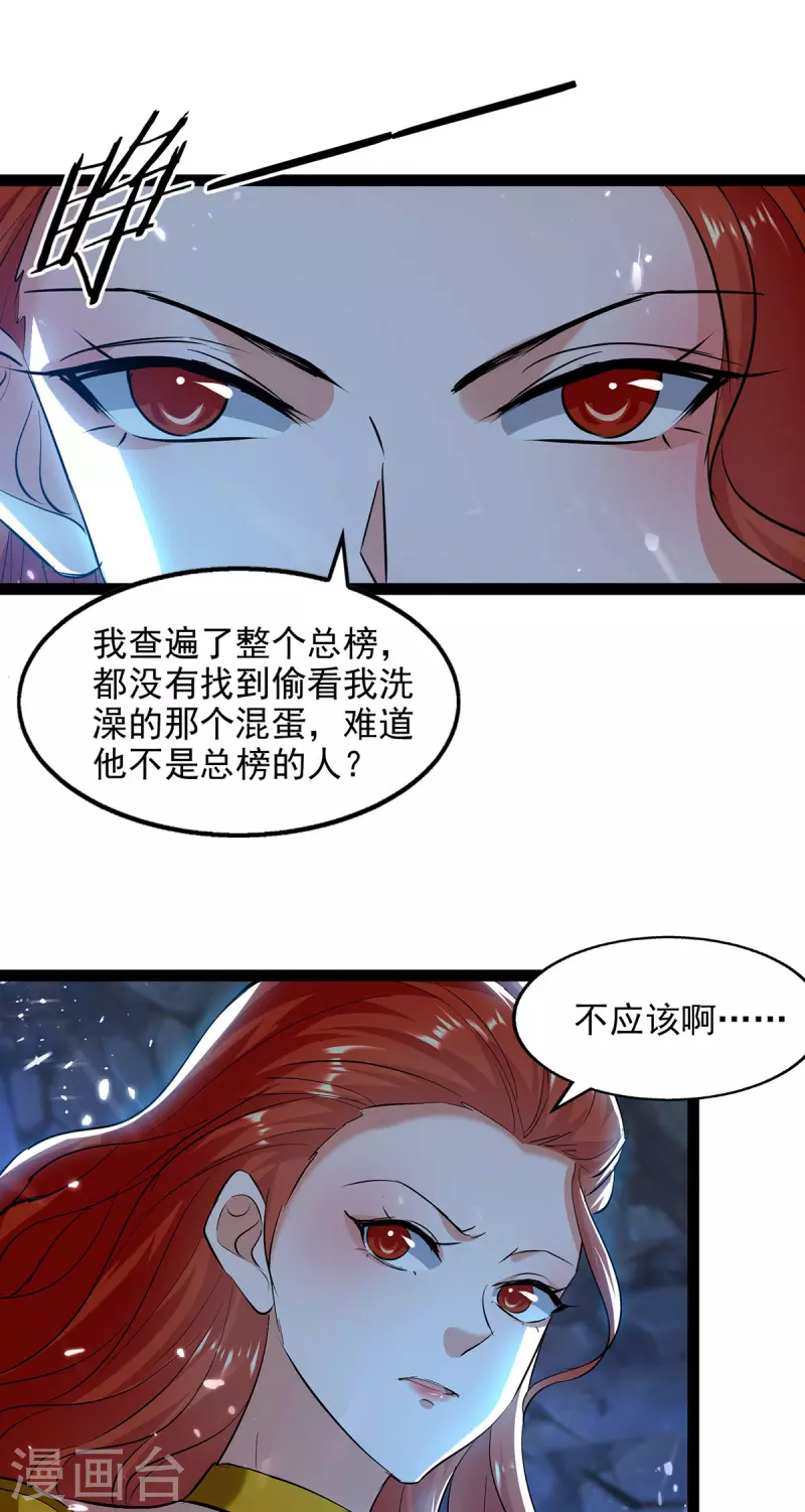 第147话 不是冤家不聚头-第148话