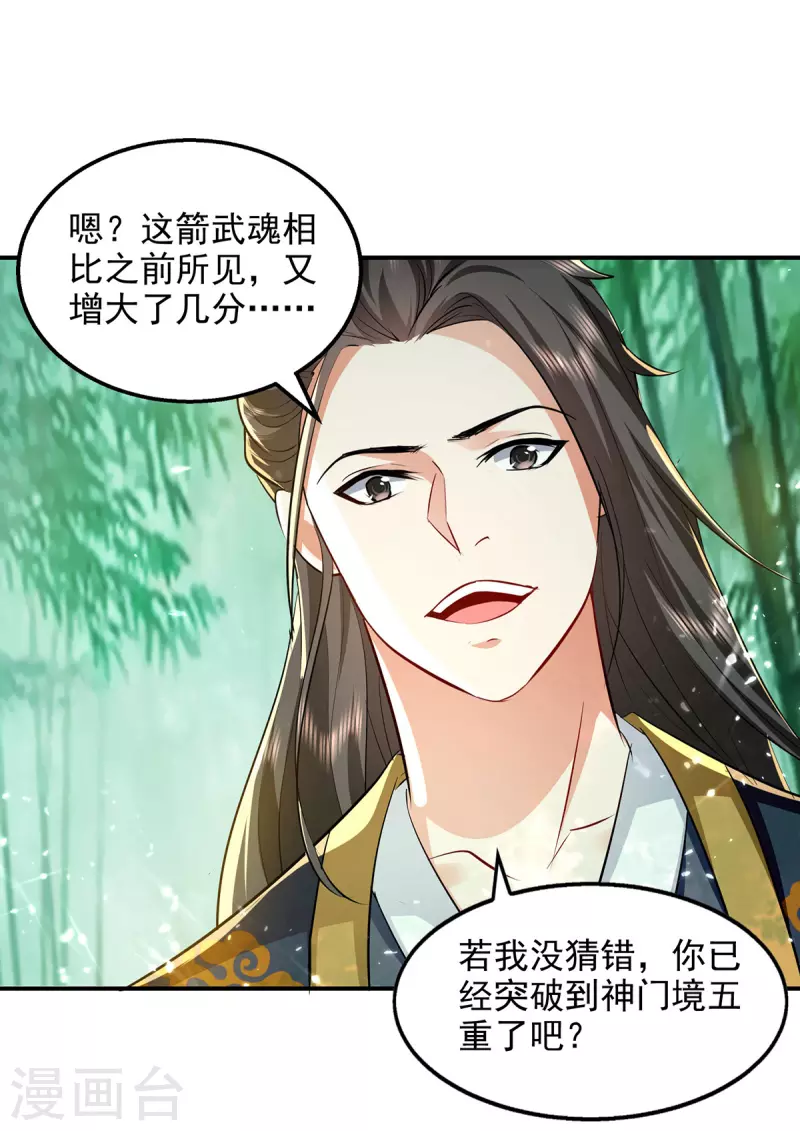 第147话 不是冤家不聚头-第148话