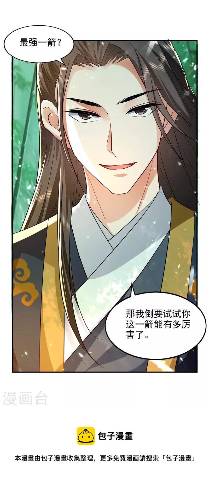 第147话 不是冤家不聚头-第148话