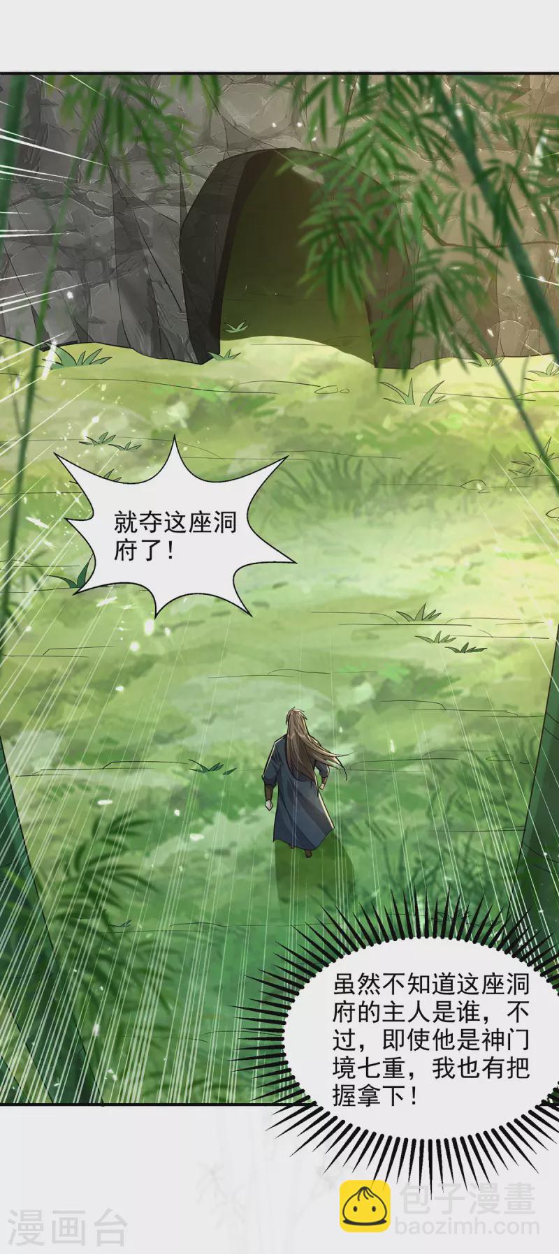 第147话 不是冤家不聚头-第148话