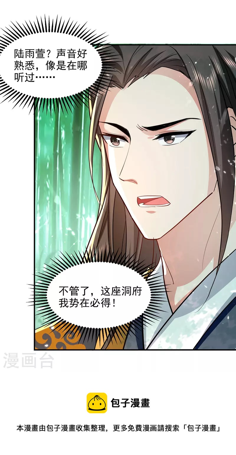 第147话 不是冤家不聚头-第148话