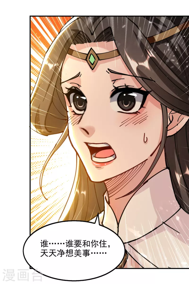 第149话 等你归来-第150话
