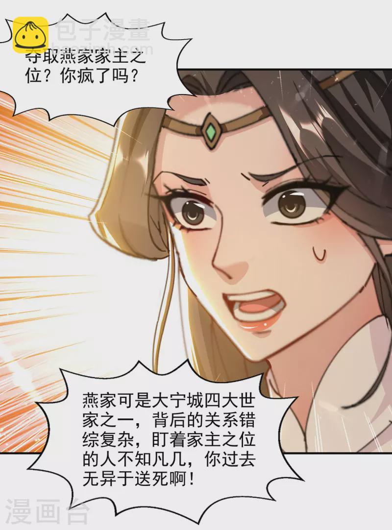 第149话 等你归来-第150话