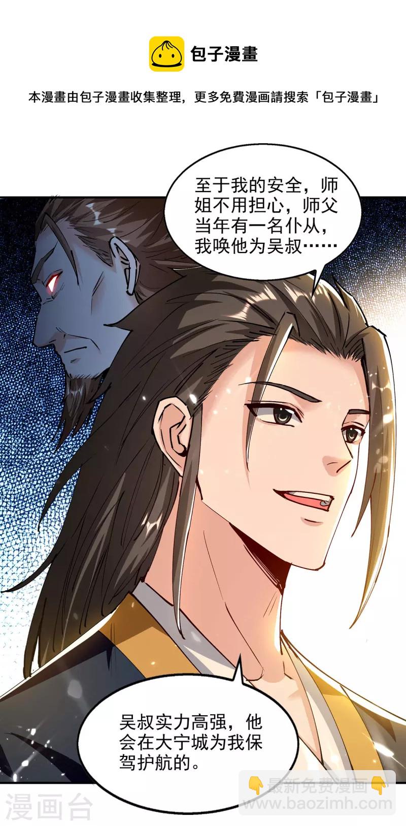 第149话 等你归来-第150话