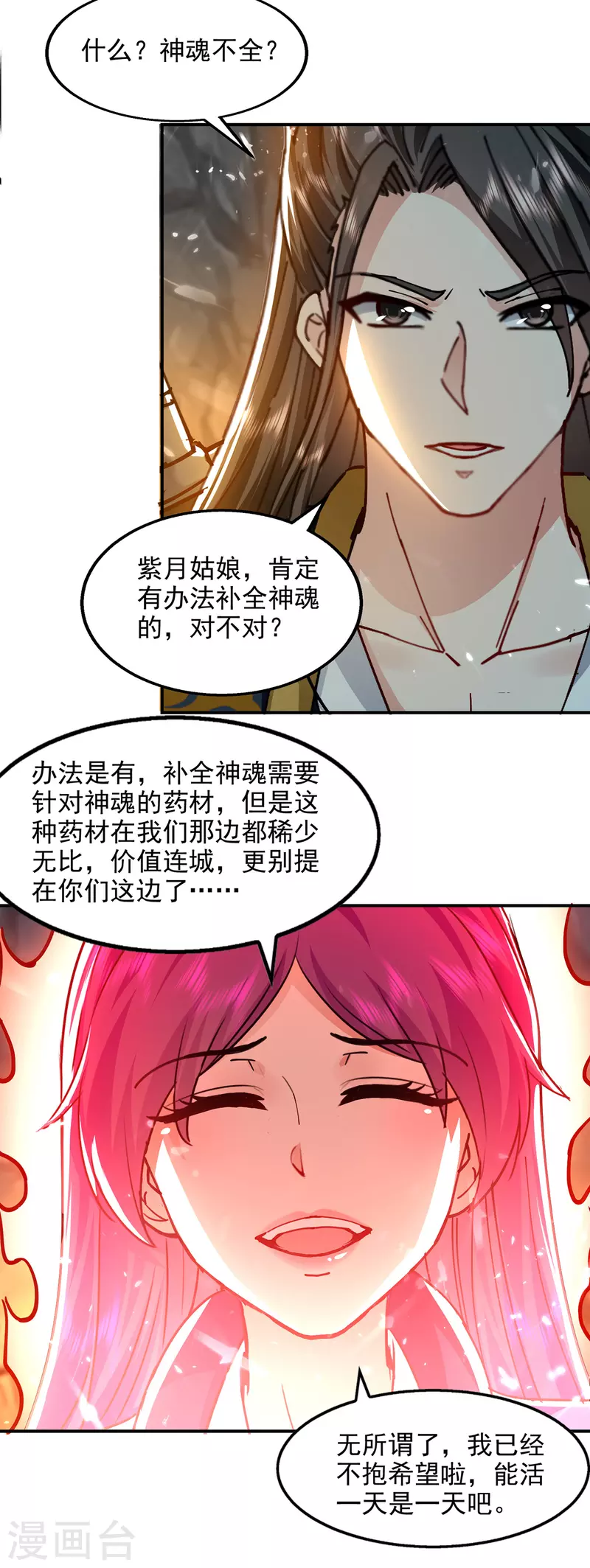 第149话 等你归来-第150话