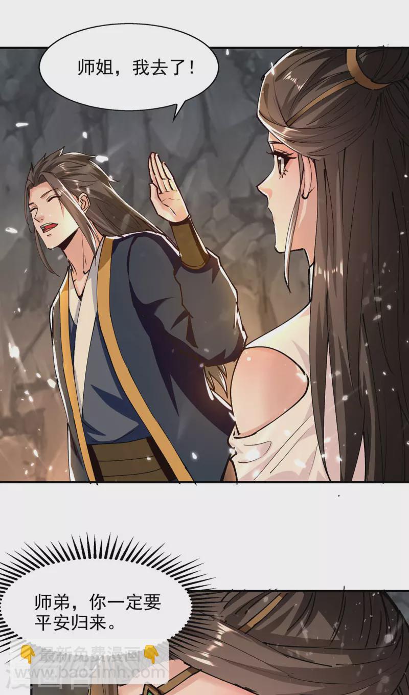 第149话 等你归来-第150话