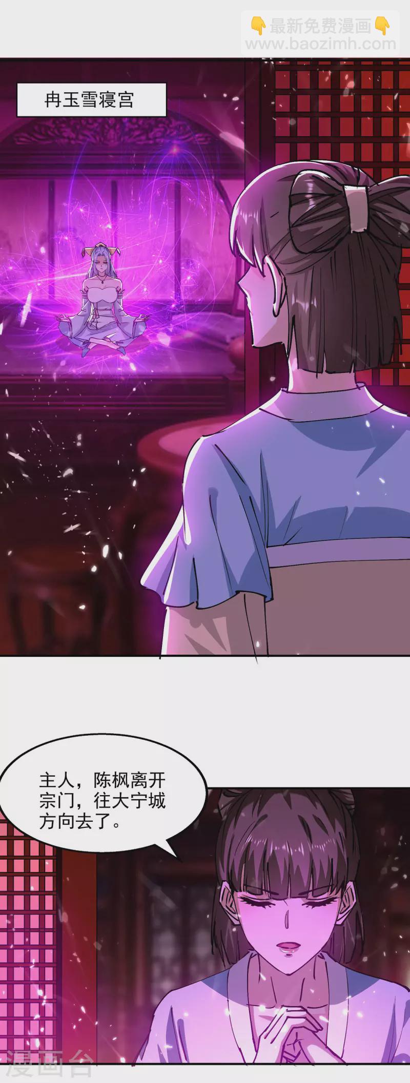 第149话 等你归来-第150话