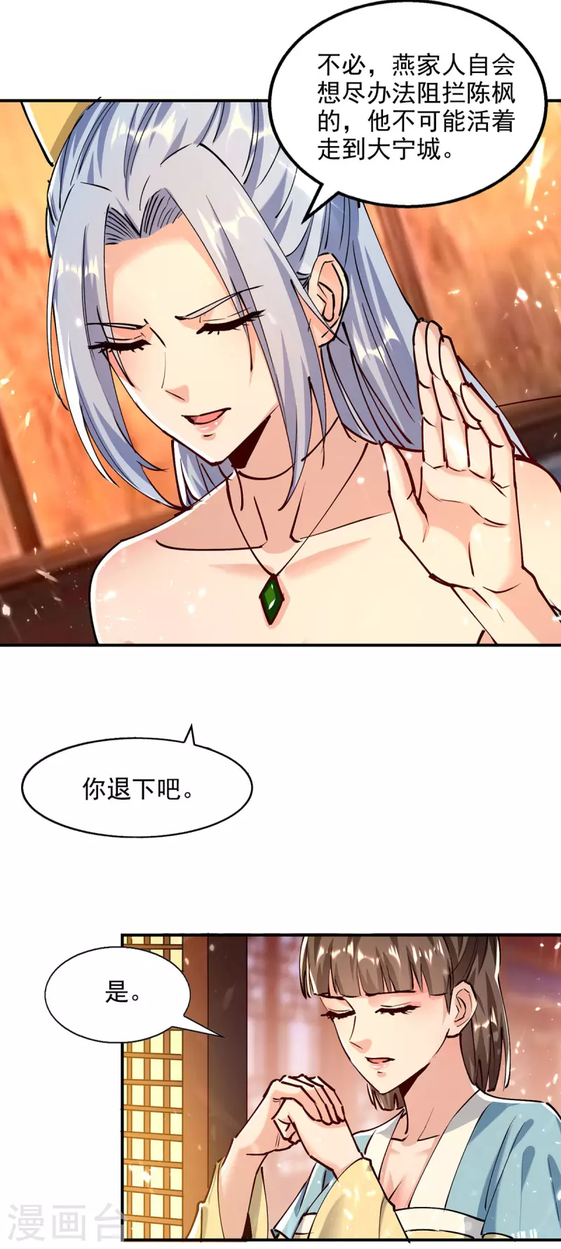 第149话 等你归来-第150话