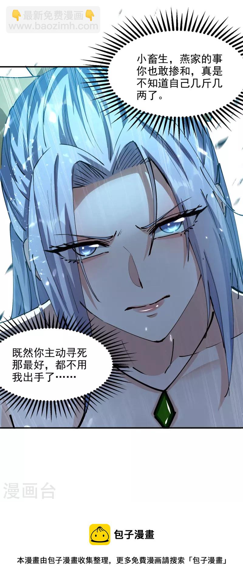 第149话 等你归来-第150话