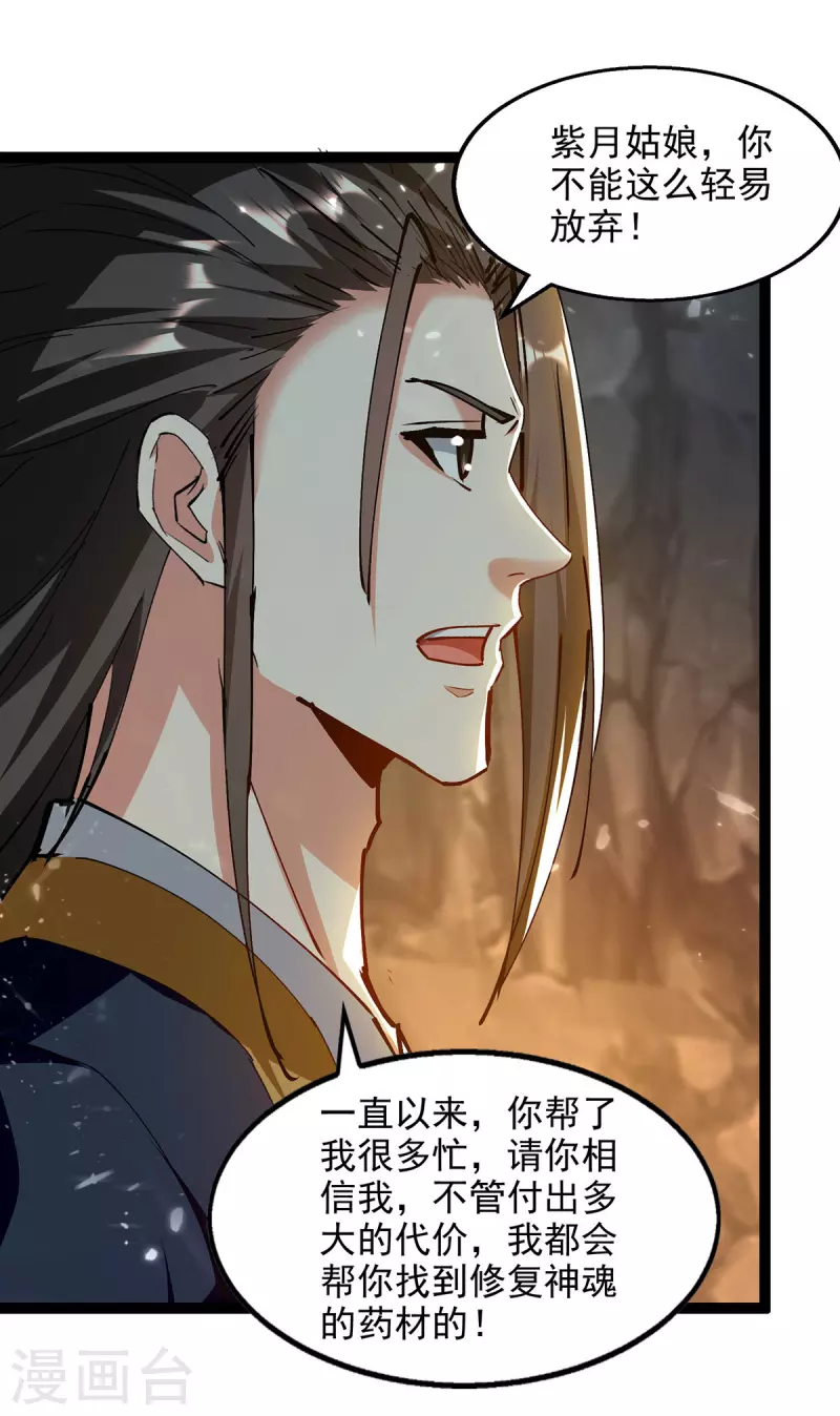 第149话 等你归来-第150话