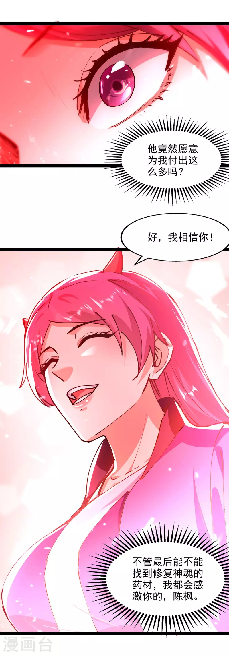 第149话 等你归来-第150话