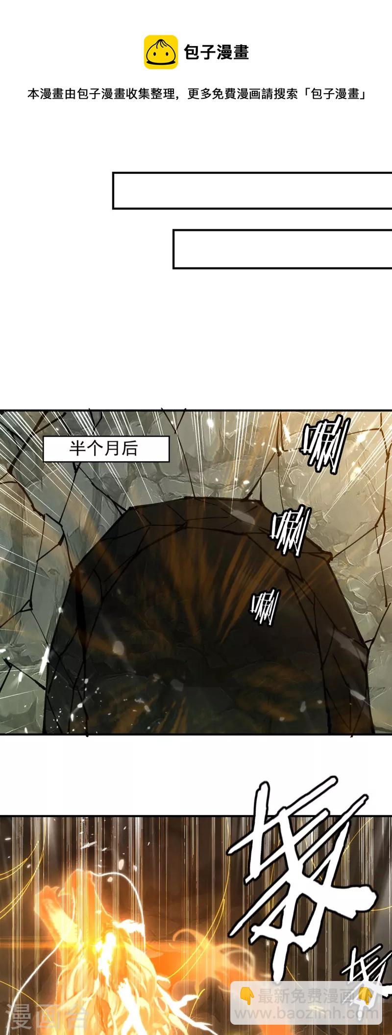 第149话 等你归来-第150话
