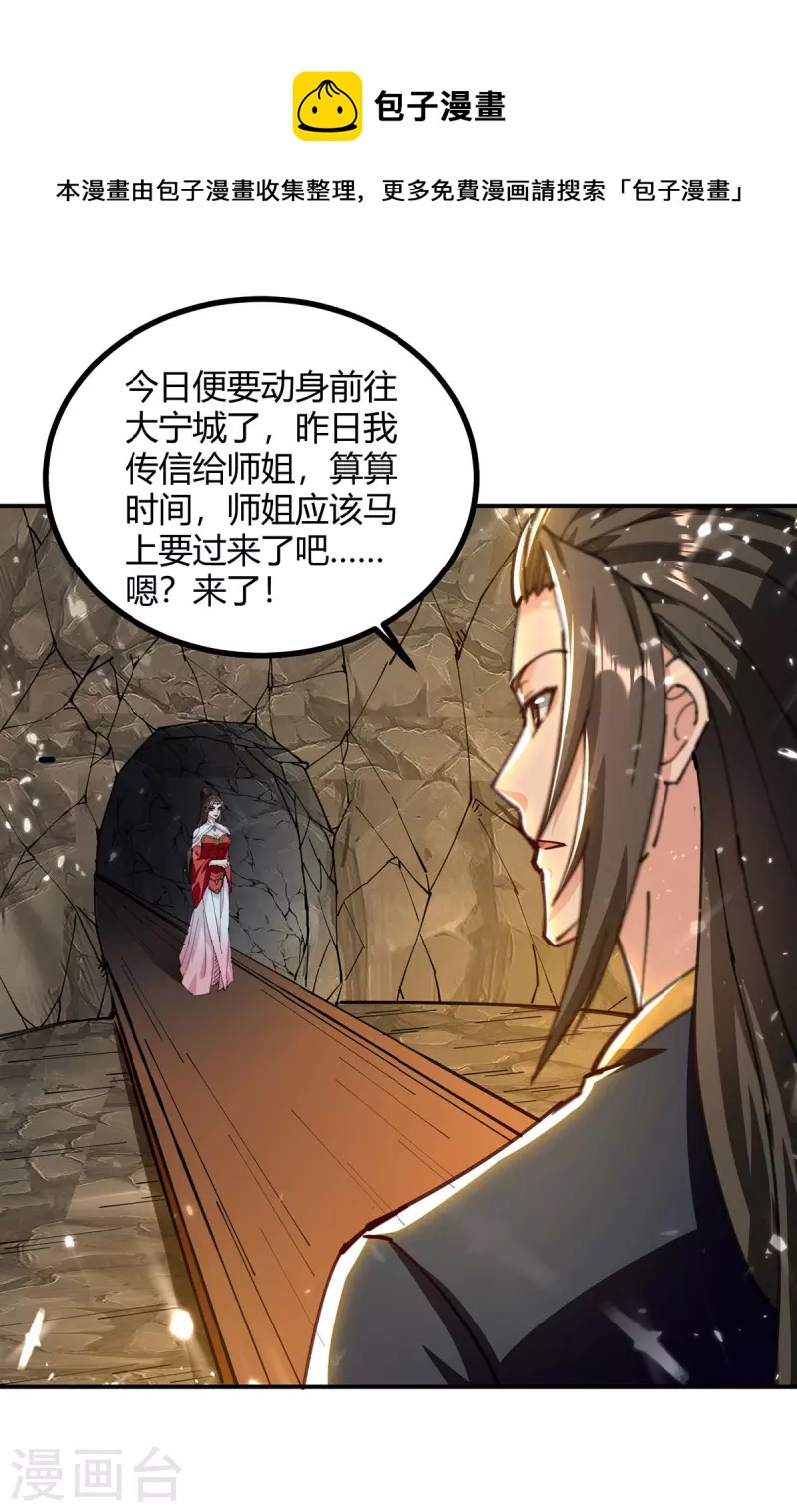 第149话 等你归来-第150话
