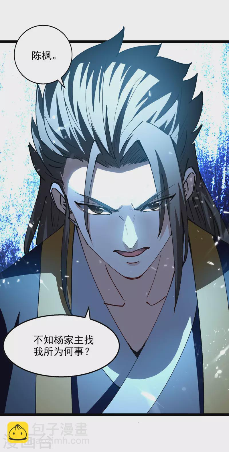 第151话 做个交易-第152话