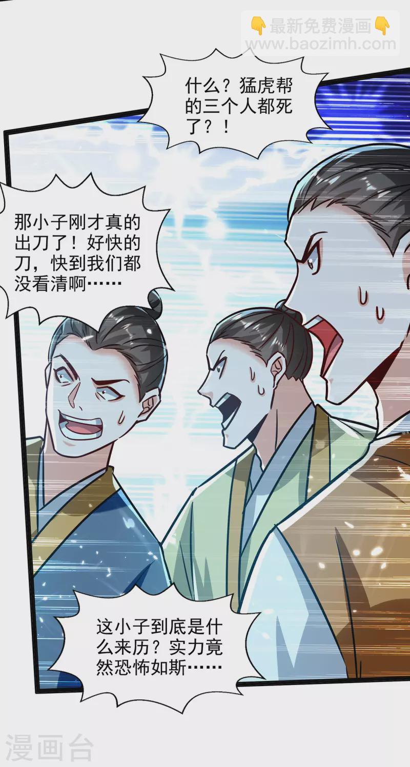 第151话 做个交易-第152话