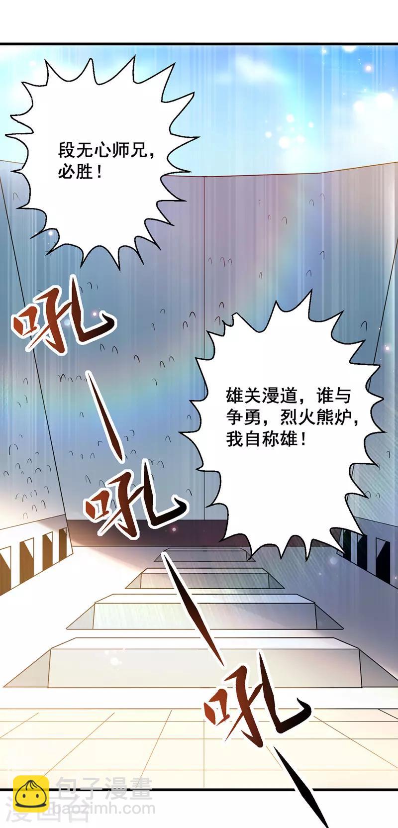 第17话 雨落飞花剑法-第18话