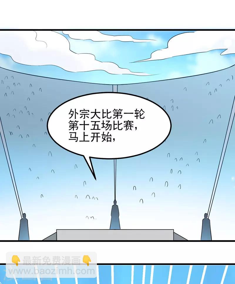 第17话 雨落飞花剑法-第18话