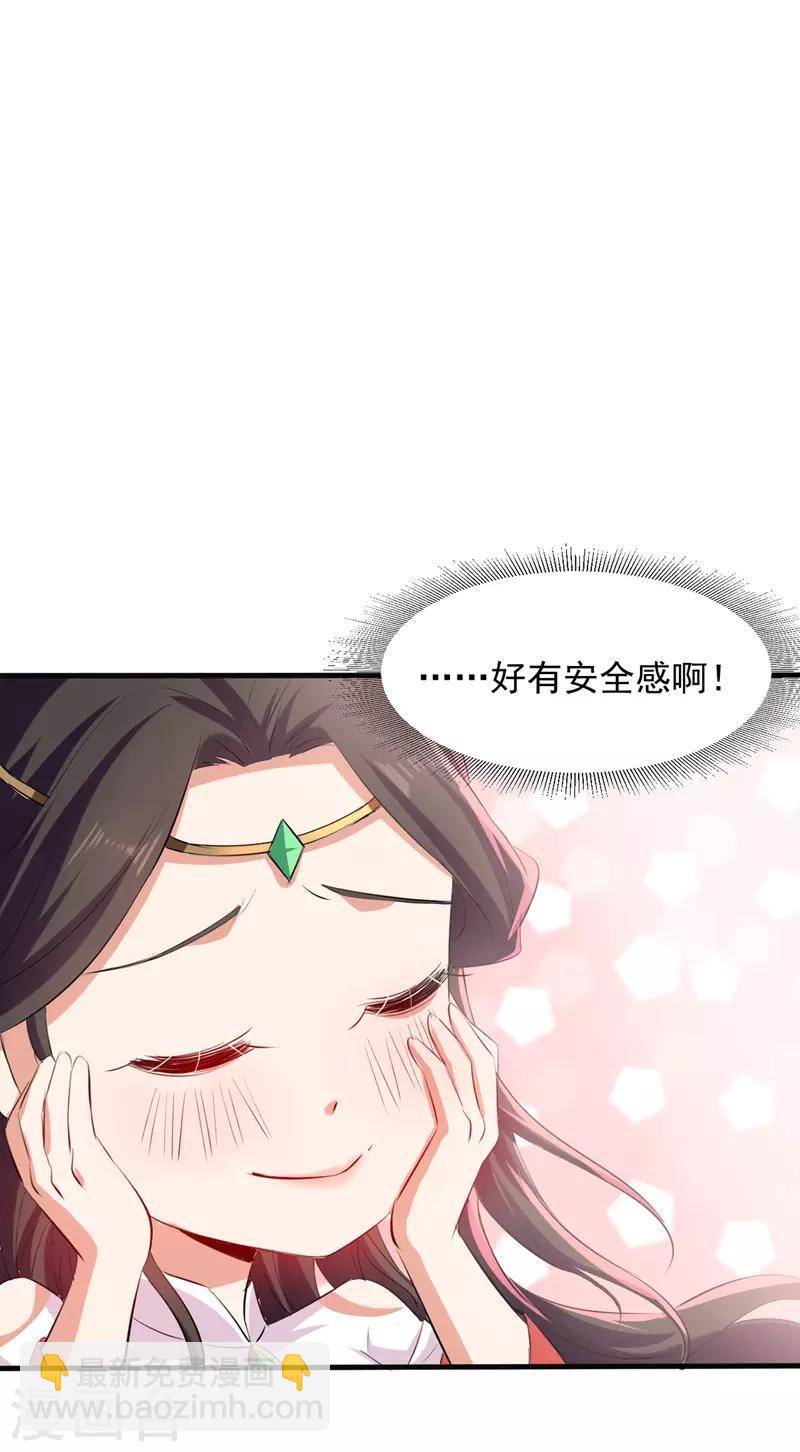 第23话 安全感-第24话