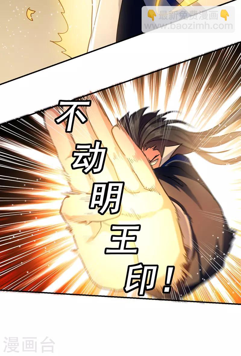 第23话 安全感-第24话