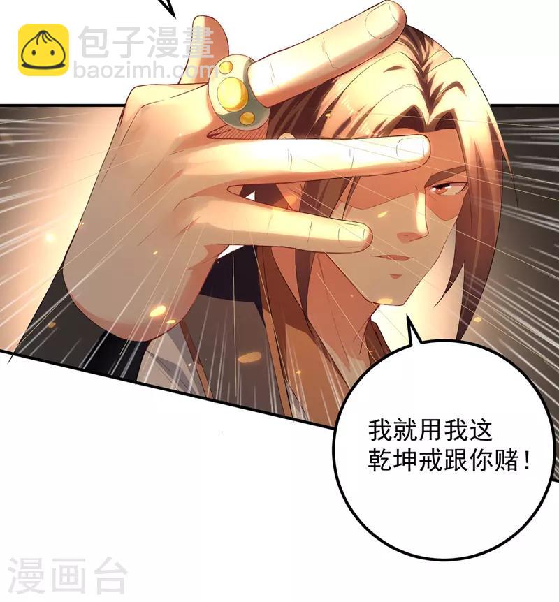 第25话 对战苏少游-第26话