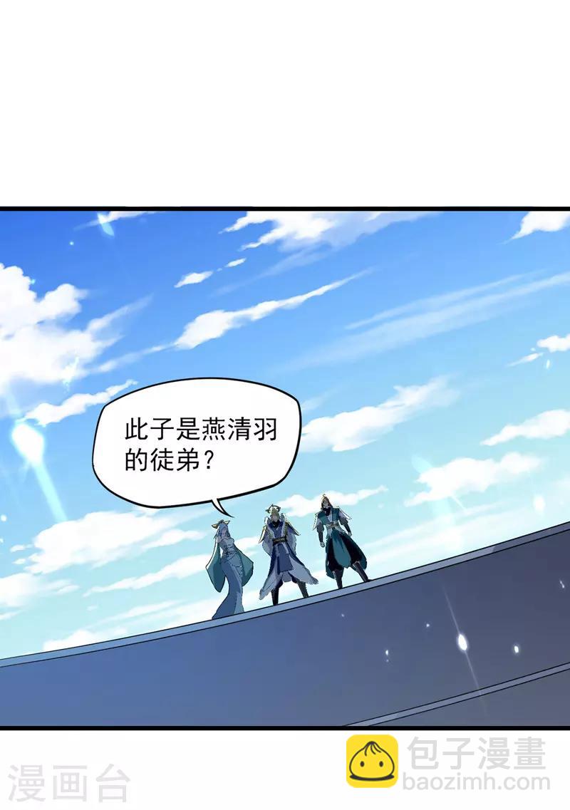 第27话 再次晋级-第28话
