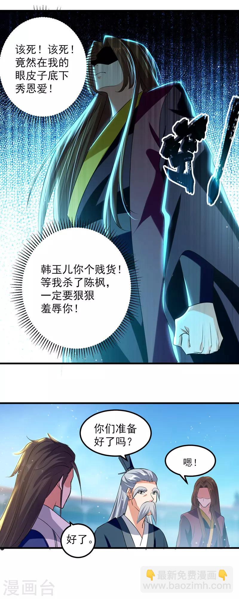 第29话 平A拳-第30话
