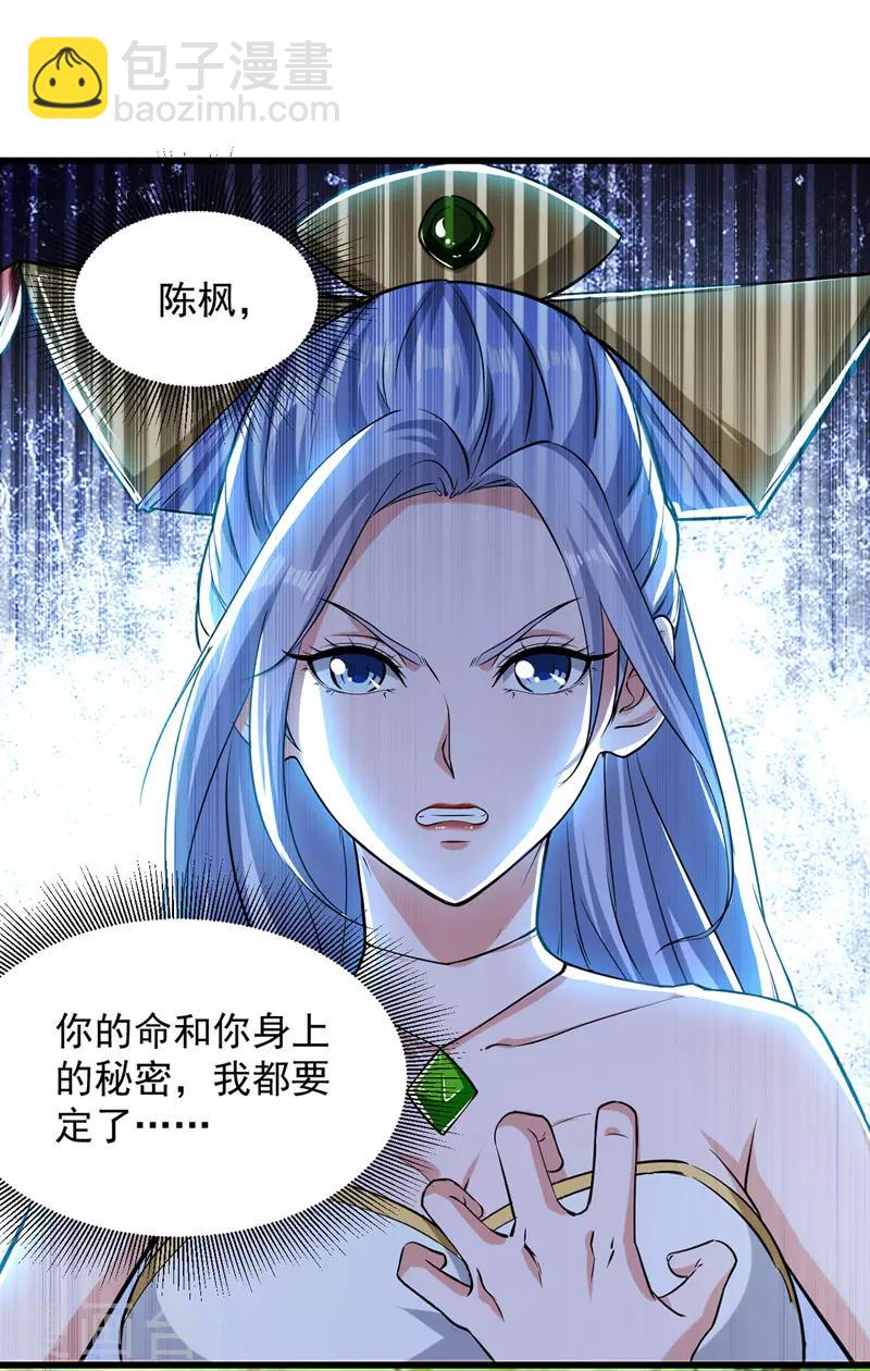 第3话 修炼-第4话