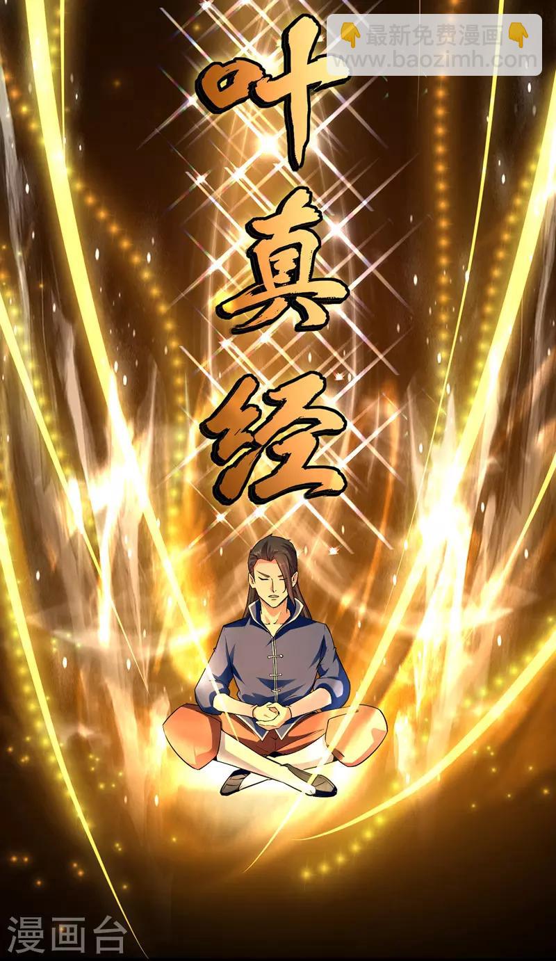 第3话 修炼-第4话