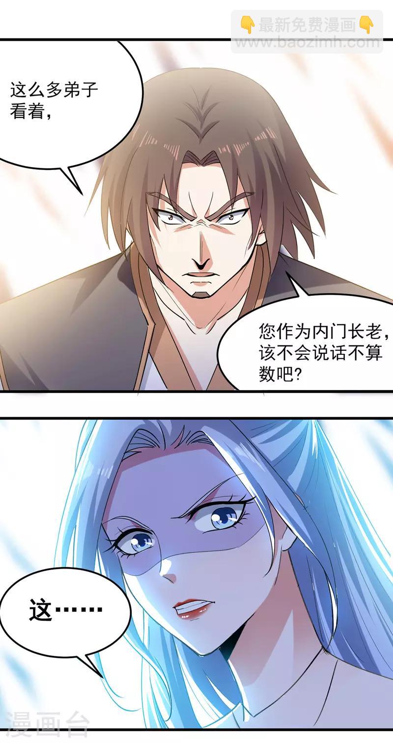 第3话 修炼-第4话