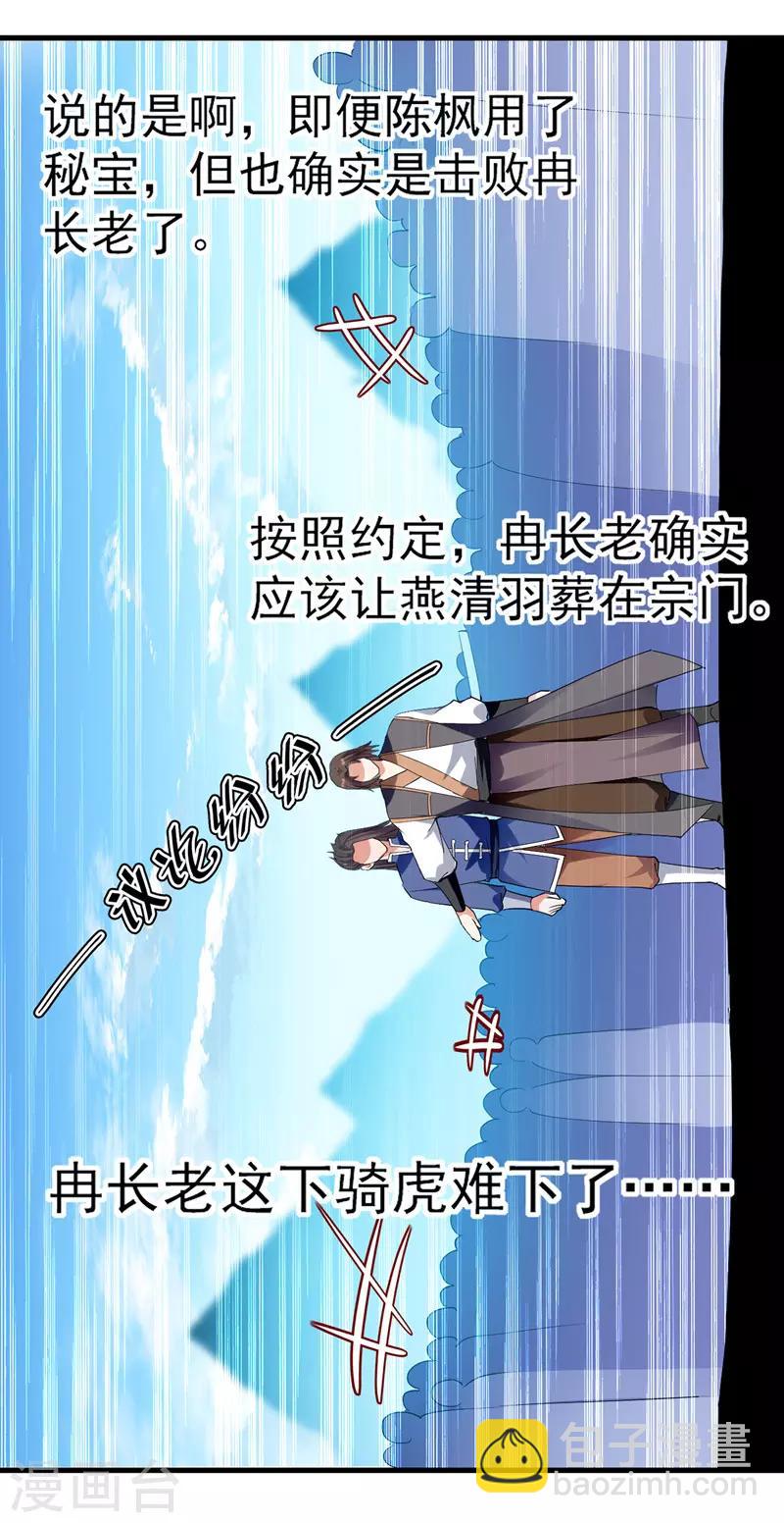 第3话 修炼-第4话