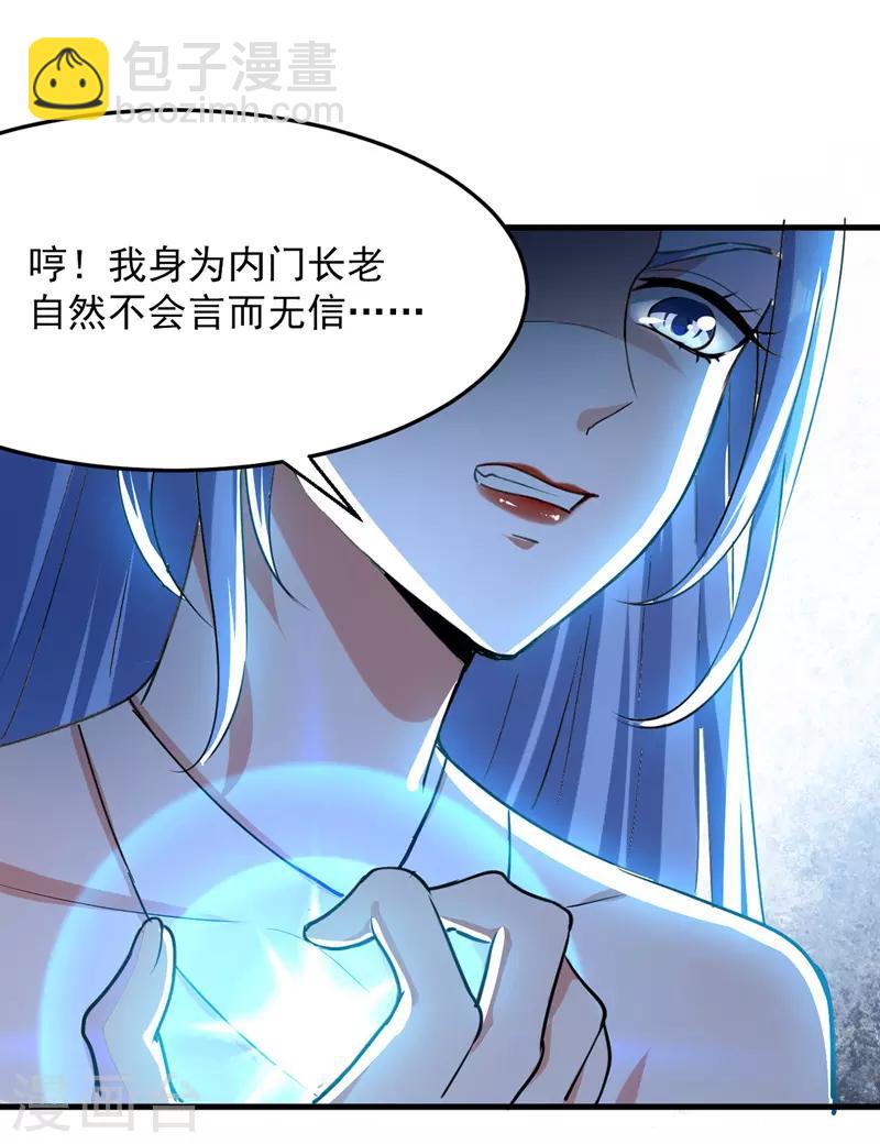 第3话 修炼-第4话